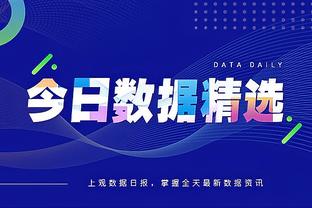 詹姆斯今日以96.6%真实命中率砍下30+ 生涯最高效